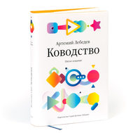 Mandership, Fifth Edition (in Russian)