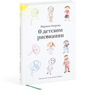 About children’s drawing